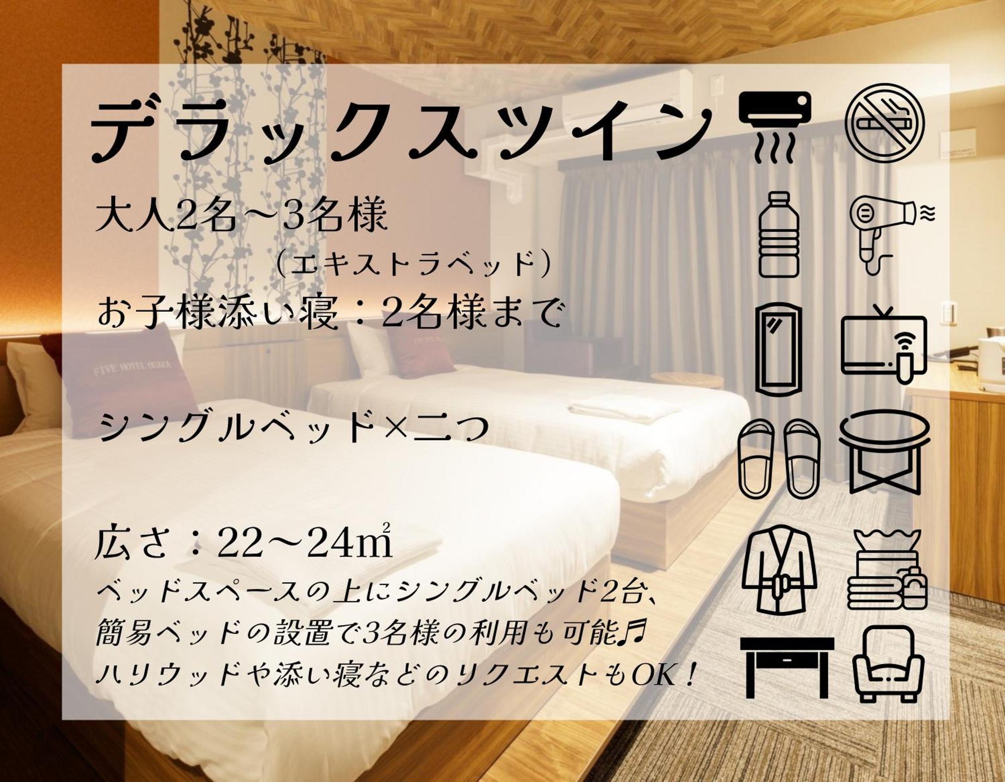 Deluxe Twin Room