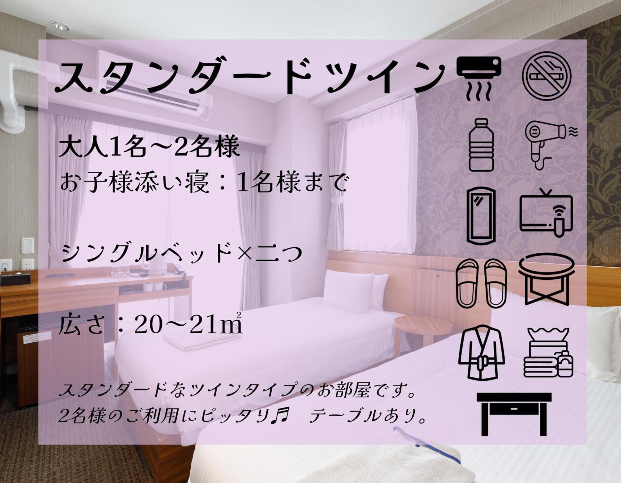 Standard Twin Room