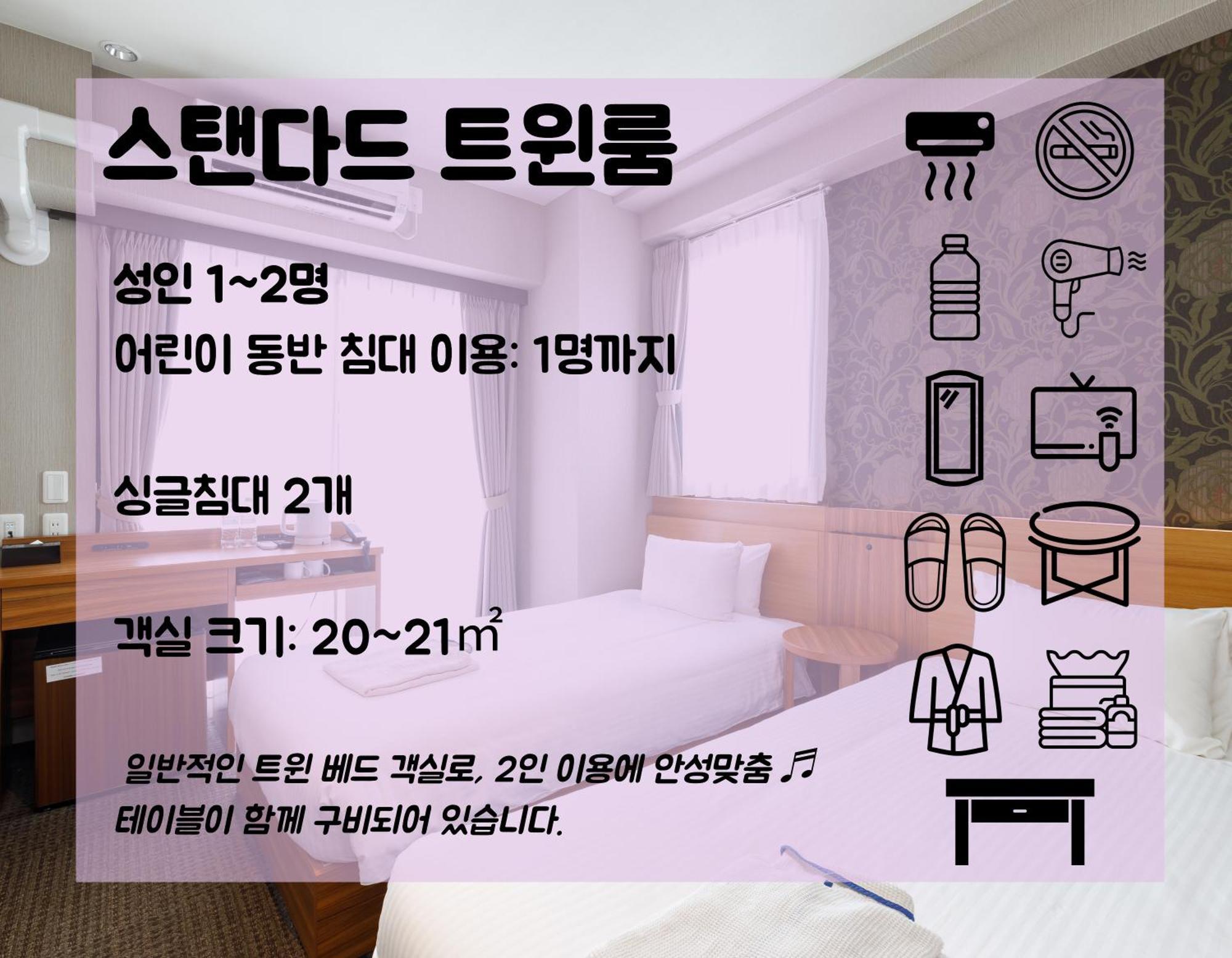 Standard Twin Room