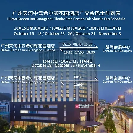 Hilton Garden Inn Guangzhou Tianhe-2