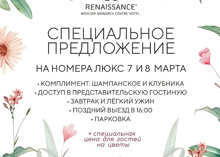 Renaissance Moscow Monarch Centre Hotel