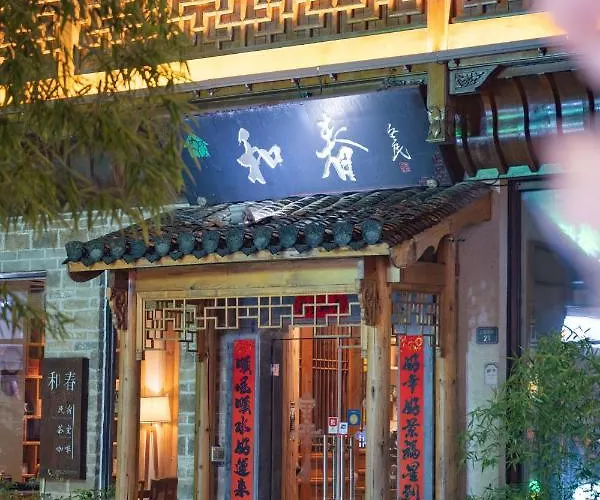 Mild Spring Boutique Hotel