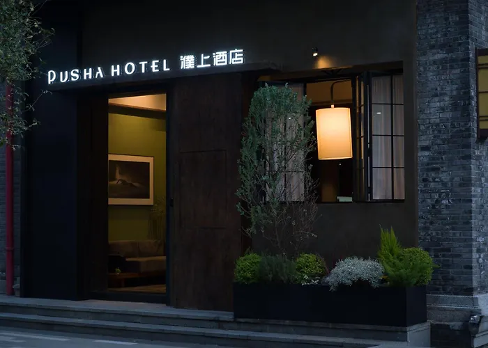 重庆濮上复古阁楼酒店