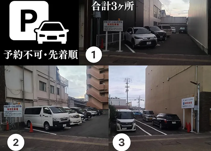 今治ステーションホテル