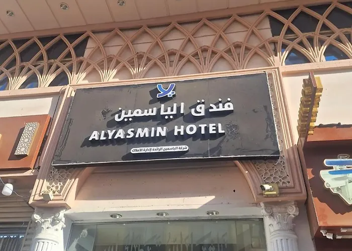 فندق الياسمين2