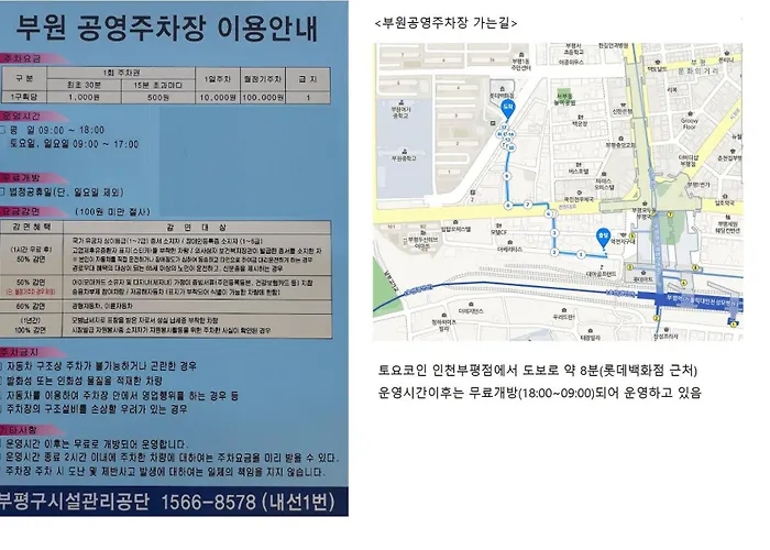 Toyoko Inn Incheon Bupyeong