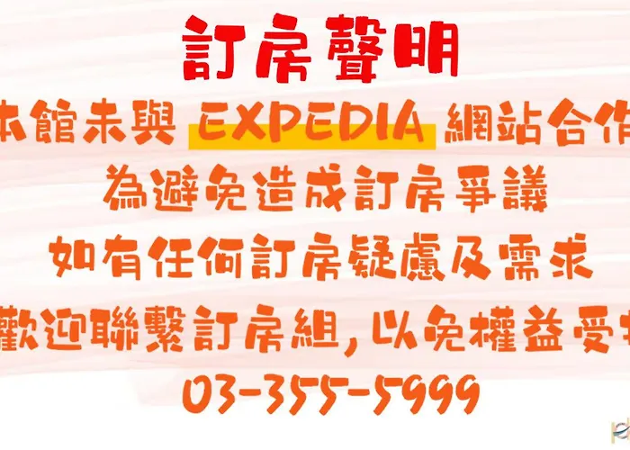eHome Hotel