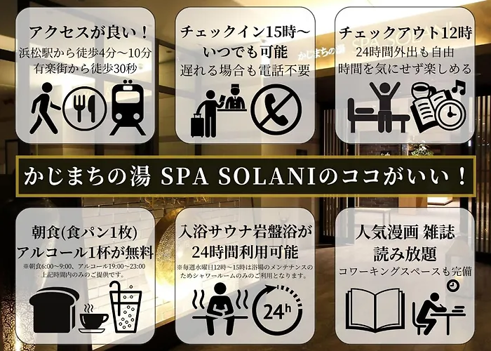 Kajimachi No Yu Spa Solani - Vacation Stay 26782V