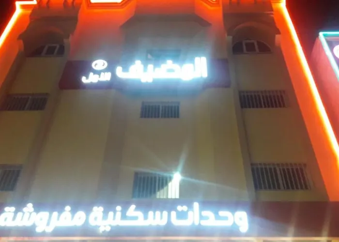 شقق المضيف الاول للشقق المخدومة 2