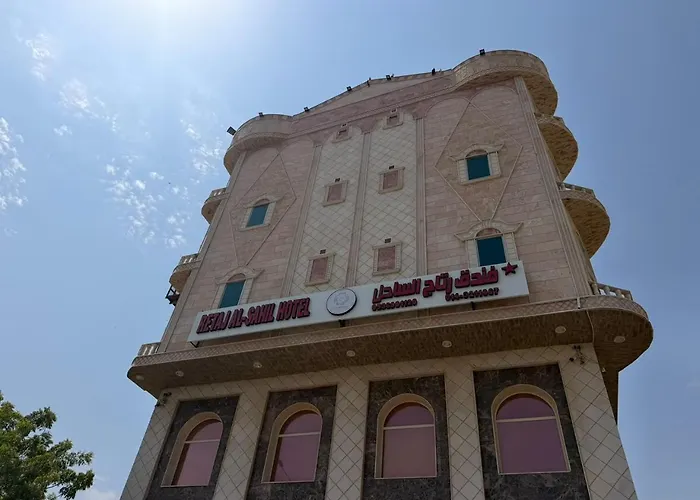 فندق رتاج الساحل - Hotel Ritaj Assahil